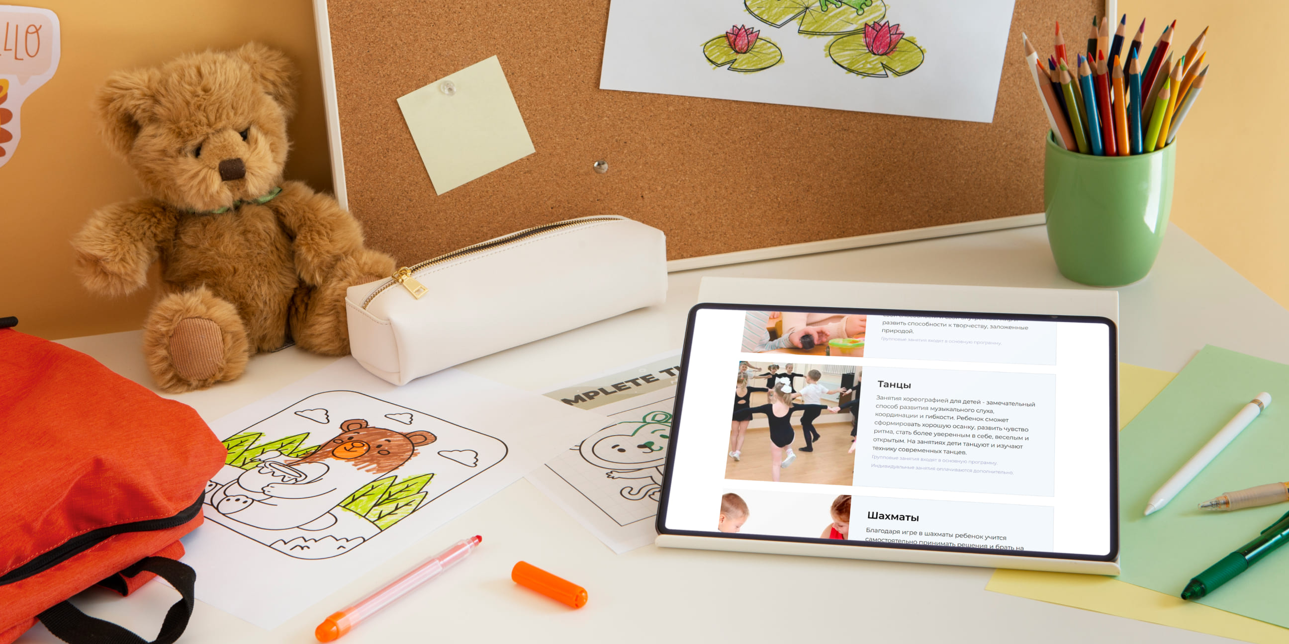 Результаты